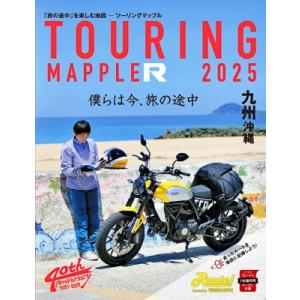 ツーリングマップル R九州 沖縄 2025 / 昭文社地図編集部  〔全集・双書〕