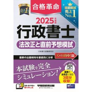 伊藤塾 行政書士 第1/2回 全日本行政書士公開模試 2024年合格目標 未開封 未使用品 020S4D 伊藤塾 行政書士 第1/2回 全日本行政書士公開模試 2024年合格