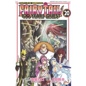 FAIRY TAIL 100YEARS QUEST 20 週刊少年マガジンKC / 上田敦夫  〔コ...