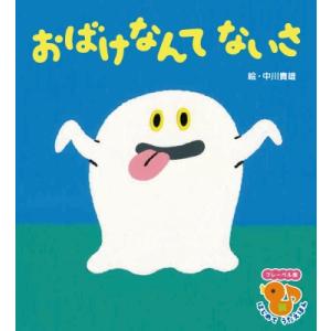 ぐりとぐら : 有隣堂ヤフーショッピング店 - 通販 - Yahoo!ショッピング