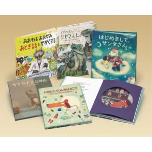 岩崎書店えほん新刊セット2025年版 外国のえほん 5 学校・公共図書館向けシリーズ / ショーン・...