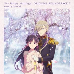 わたしの幸せな結婚 / TVアニメ「わたしの幸せ...の商品画像