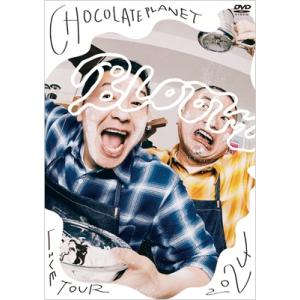 CHOCOLATE PLANET LIVE TOUR 2024「Bloom」【DVD】  〔DVD〕