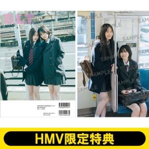 《HMV限定特典：的野美青＆向井純葉（櫻坂46）ポストカード》B.L.T.graduation202...