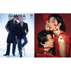 GIANNA BOYFRIEND #08 SPECIAL EDITION版1 【表紙：タカシ×シュー...