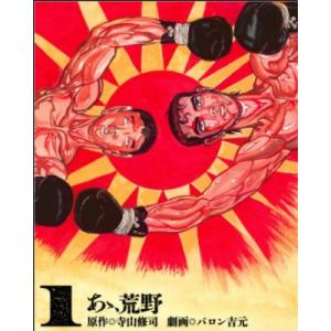 Black Wolves Saga 雪明りのフェリックス 小説 / アクリルパネル