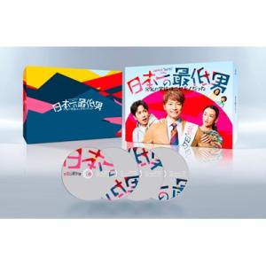 最低男の家族はニセモノだった Blu-rayの高価買取価格