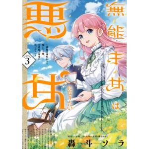 新品・全巻セット】とある科学の超電磁砲 コミック 1-20巻セット