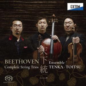 Beethoven ベートーヴェン / 弦楽三重奏曲全集　アンブル天下統一（2SACD） 国内盤 〔...