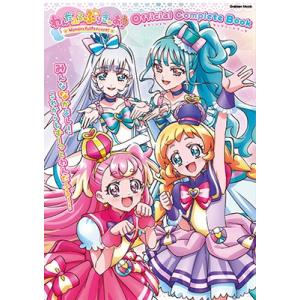 新品 / 魔法つかいプリキュア!!〜MIRAI DAYS〜キャラクターアーカイブ
