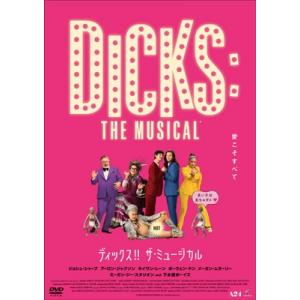 ディックス!! ザ・ミュージカル  〔DVD〕