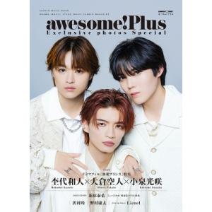 awesome! Plus Exclusive photos Special【表紙：杢代和人×大倉空...