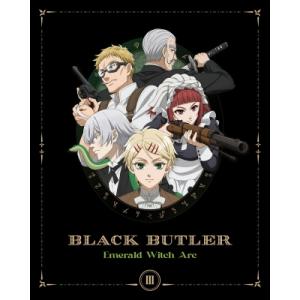 黒執事 -緑の魔女編- 3 DVD【完全生産限定...の商品画像