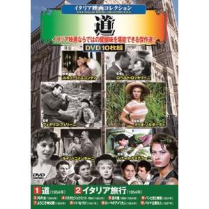 <イタリア映画コレクション>道  〔DVD〕