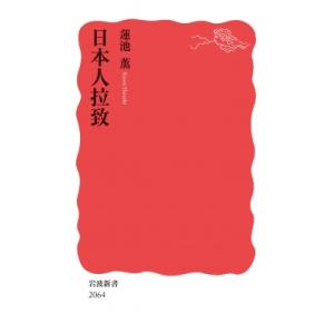 中学入試 まんが攻略BON! 算数 和と差・速さの文章題 改訂新版 : 学参