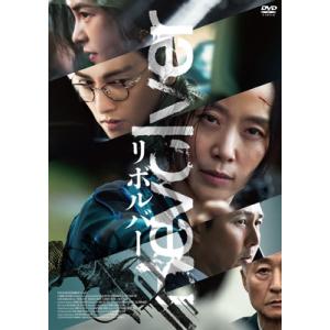 リボルバー [DVD]  〔DVD〕の買取情報