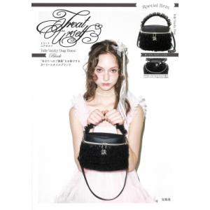 Treat Urself Tulle Vanity Bag Book Black / ブランドムック...