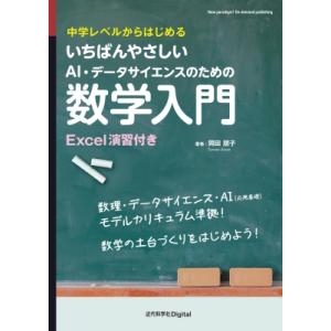 最レベ（最高レベル）問題集 小学2年 算数 : 学参ドットコム - 通販
