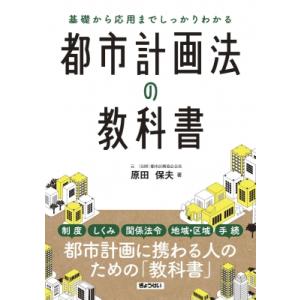 逐条解説宅地建物取引業法 （四訂版） : 紀伊國屋書店Yahoo!店 - 通販