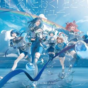 MORE MORE JUMP！ / はしる! とおく! とどく! / アンチユー 国内盤 〔CD M...