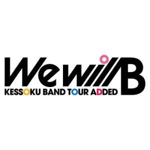 結束バンド TOUR “We will B” DVD【完全生産限定版】  〔DVD〕