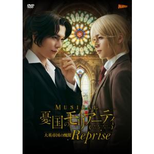 『憂国のモリアーティ』 DVDの高価買取価格