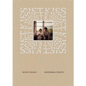 ファーストキス　1ST KISS Blu-ray 豪華版 (2枚組) 〔BLU-RAY DISC〕