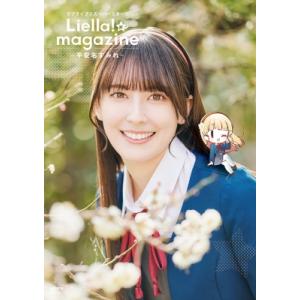 ラブライブ!スーパースター!! Liella! magazine -平安名すみれ- / LoveLi...