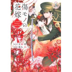 先行予約】王の獣 18巻・単品 藤間麗／小学館 : コミ直 ヤフー店