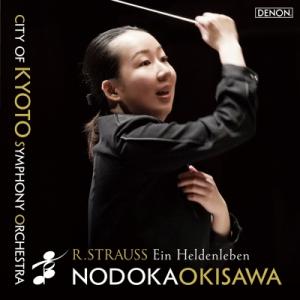 Strauss, R. シュトラウス / 『英雄の生涯』　沖澤のどか＆京都市交響楽団  〔Hi Qu...
