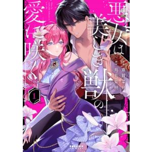 新品 / なのに、千輝くんが甘すぎる。 (1-13巻 最新刊) 全巻セット