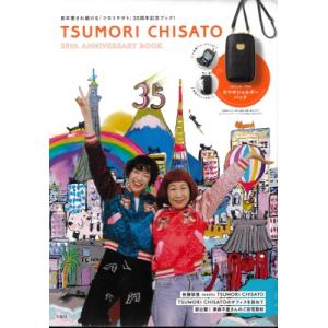 TSUMORI CHISATO 35th ANNIVERSARY BOOK / ブランドムック   ...