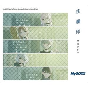 MyGO!!!!! / 往欄印 【Blu-ray付生産限定盤】 国内盤 〔CD Maxi〕