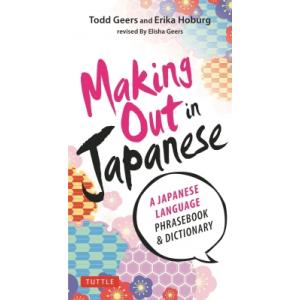 Making Out in Japanese  A Japanese Language Phrase...