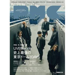 ぴあMUSIC COMPLEX（PMC）Vol.37【表紙：UVERworld】［ぴあムック］ / ...