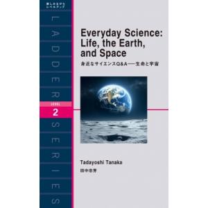 Everyday　Science: Life, the　Earth, and　Space 身近なサイ...