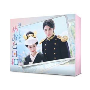特典CL付】2025.12.03発売 波うららかに、めおと日和 DVD-BOX / 芳根