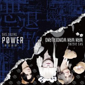 #NAME? / P0WER-悪霊退散-【初回限定盤】(CD+DVD)  〔CD Maxi〕