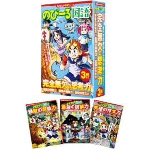 新品 / 角川まんが学習シリーズ のびーる国語 (全11冊) 全巻セット
