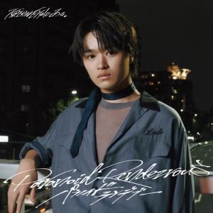 原因は自分にある。 / パラノイドランデブー【大倉空人盤】  〔CD Maxi〕