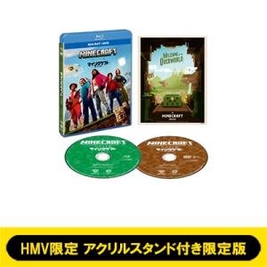 【HMV限定 アクリルスタンド付き限定版】 マインクラフト / ザ・ムービー ブルーレイ+DVDセッ...