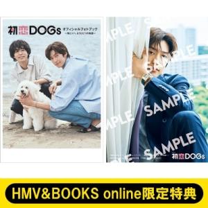 《HMV & BOOKS online限定特典：ナ・イヌ（ウ・ソハ）生写真》初恋DOGsオフィシャルフォトブック - 快とソハ、もう｜HMV&BOOKS online Yahoo!店