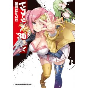 トリアージX 30 ドラゴンコミックスエイジ / 佐藤ショウジ/佐藤大輔   〔本〕