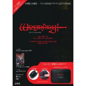 期間限定価格】攻略本[ウィザードリィ・外伝II イマジネーションズ