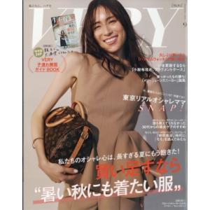 VERY (ヴェリィ) 2025年 9月号 / VERY編集部 〔雑誌〕