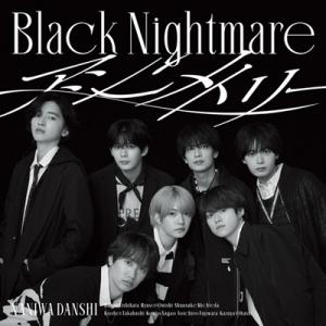 なにわ男子 / アシンメトリー  /  Black Nightmare【初回限定＜ブラメ＞盤】(CD...