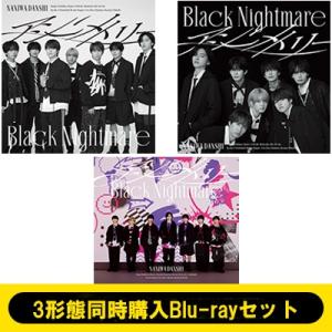 特典付 なにわ男子◆アシンメトリー Black Nightmare 4形態セット 先着特典】なにわ男子／アシンメトリー / Black Nightmare＜CD+
