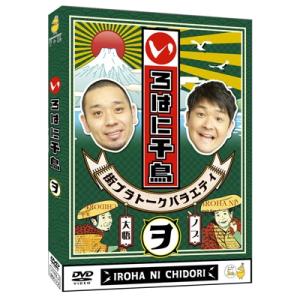 いろはに千鳥(ヲ) [DVD]  〔DVD〕