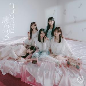 =LOVE / ラブソングに襲われる【Type B】(CD+DVD)  〔CD Maxi〕