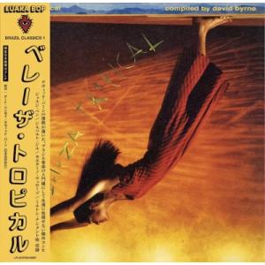 オムニバス / Brazil Classics 1:  Beleza Tropical（輸入盤国内仕様 / 帯付 / 2枚組アナログレコード